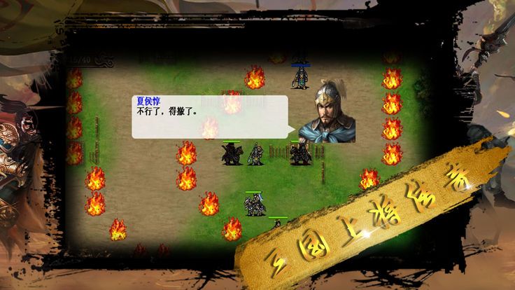 三國(guó)上將傳奇手游下載最新版截圖1