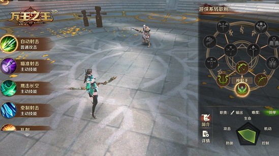 萬(wàn)王之王3D射手轉(zhuǎn)職哪個(gè)好？射手最強(qiáng)職業(yè)推薦
