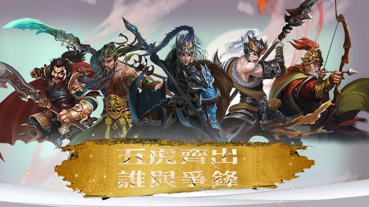 三國(guó)上將傳奇手游下載最新版截圖5