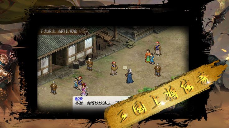 三國(guó)上將傳奇手游下載最新版截圖3
