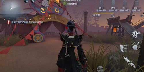 第五人格馬戲團