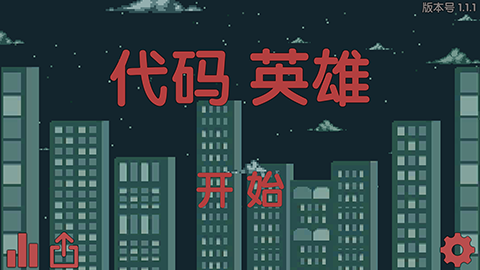 代碼英雄好玩嗎？代碼英雄特色介紹