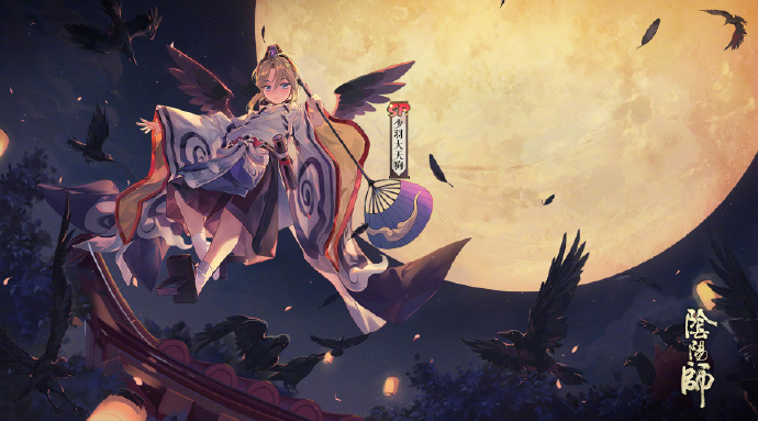 《陰陽師》9月5日公告內(nèi)容詳細介紹