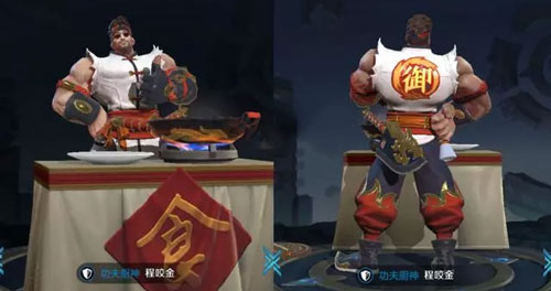 王者榮耀程咬金
