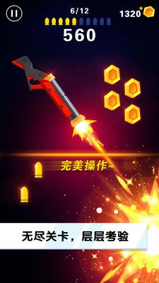 翻轉(zhuǎn)射擊安卓版游戲截圖4