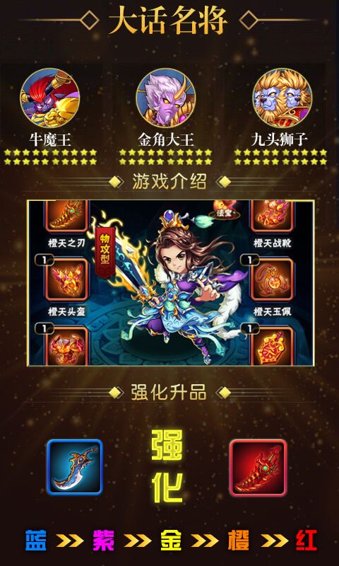 大話悟空傳超V版變態(tài)BT游戲公益服截圖3