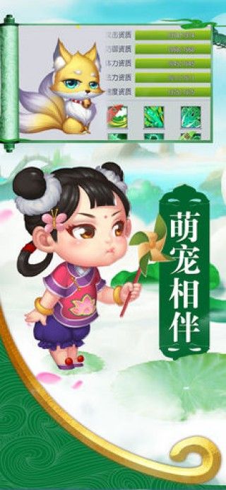 重回仙域截圖4