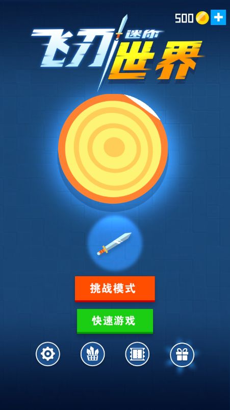 迷你飛刀世界手機(jī)游戲最新正版截圖3