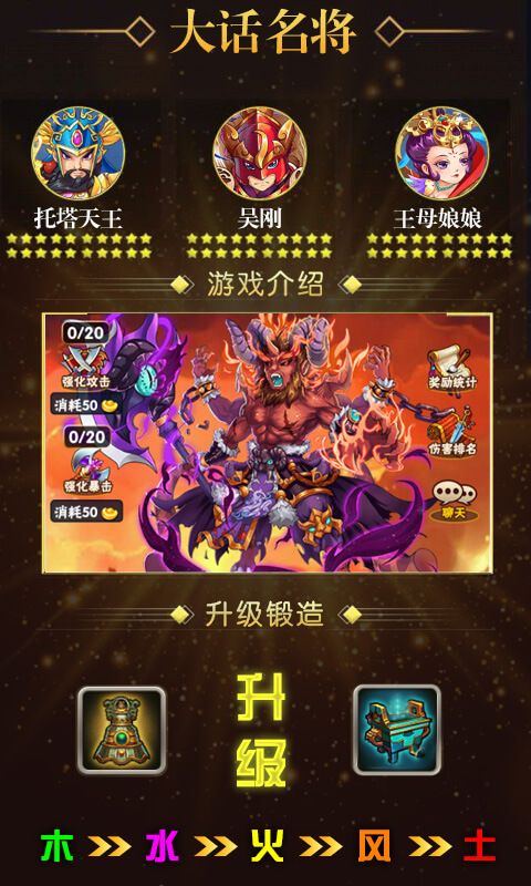 大話悟空傳超V版變態(tài)BT游戲公益服截圖4