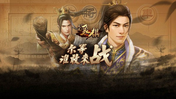 天天象棋殘局挑戰(zhàn)92期通關(guān)攻略：殘局挑戰(zhàn)92期怎么過？