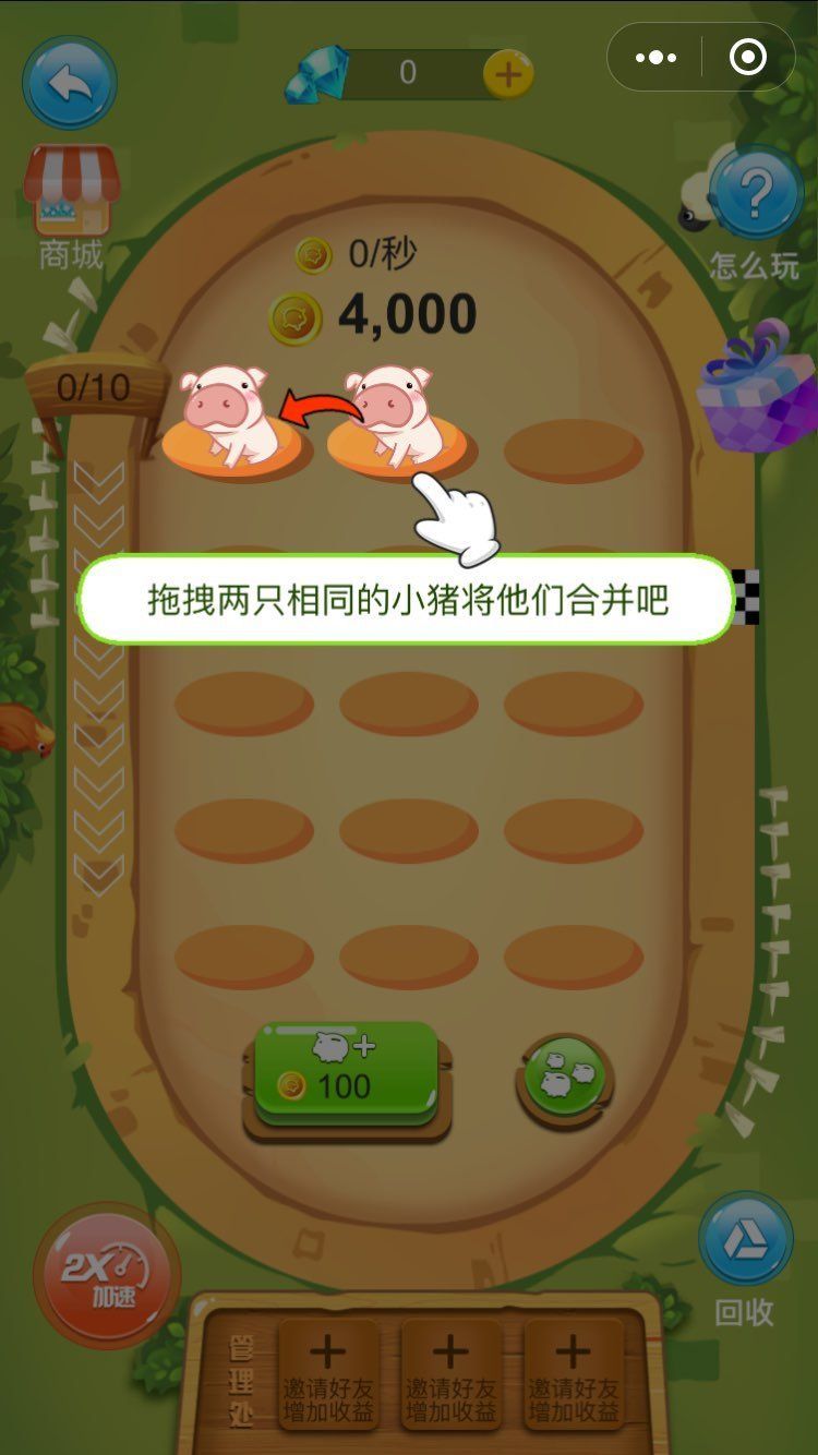 養(yǎng)豬大業(yè)微信小游戲手游正式版截圖3