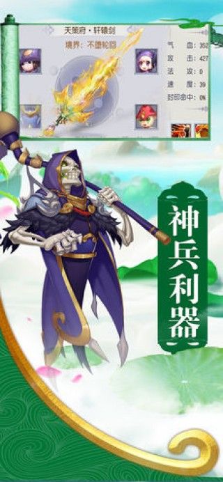 重回仙域截圖5