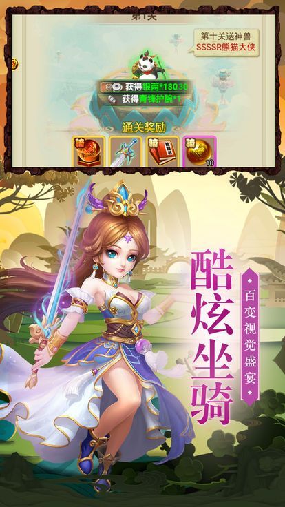 煉獄西游手游下載最新版截圖1