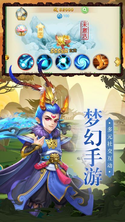煉獄西游手游下載最新版截圖5