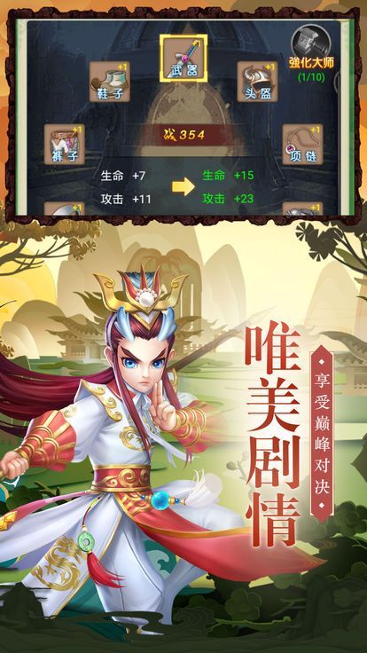 煉獄西游手游下載最新版截圖3