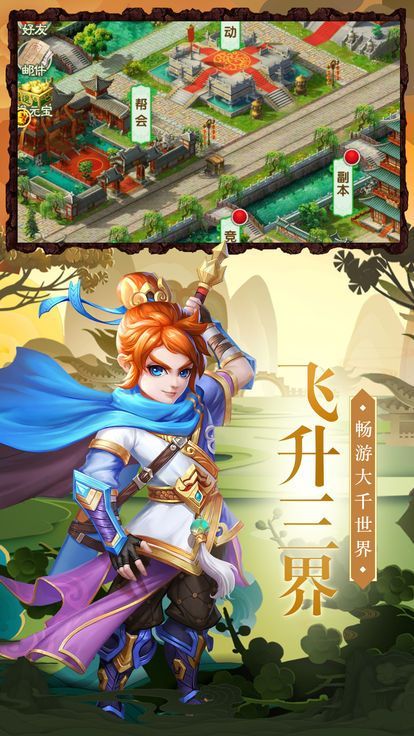煉獄西游手游下載最新版截圖4