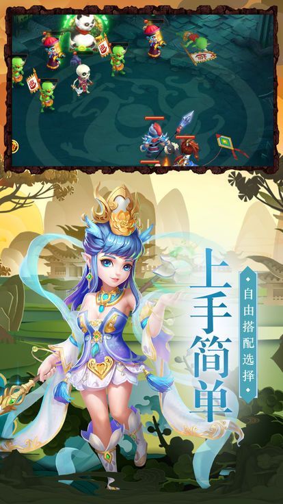 煉獄西游手游下載最新版截圖2