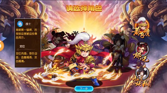 武王伐紂安卓手游正式版截圖3