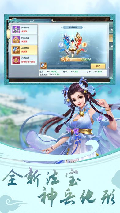 百煉封仙手游下載最新版截圖2