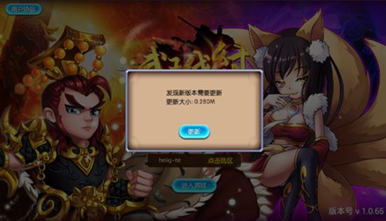 武王伐紂安卓手游正式版截圖4