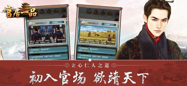 宮斗之官居一品游戲安卓下載正式版截圖5