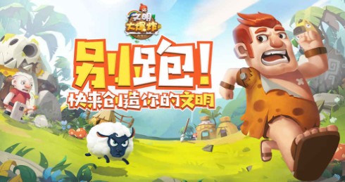 文明大爆炸怎么玩？新手進(jìn)階攻略
