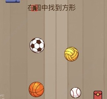 腦力大亂斗第84關(guān)答案 在圓中找到方形