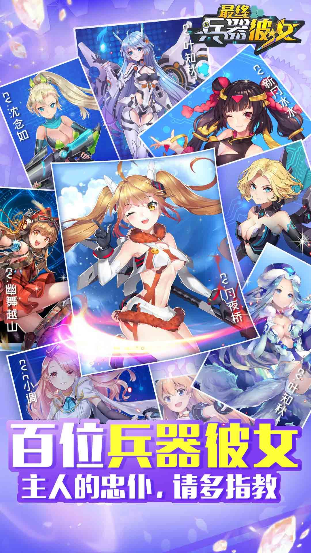 別惹少女手游正式版安卓版截圖2
