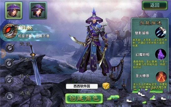 天涯日月刀手游最新正式版截圖2