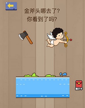 腦力大亂斗第78關(guān)答案 金斧頭哪去了？你看到了嗎？