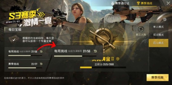 刺激戰(zhàn)場2名隊友怎么救？第九周挑戰(zhàn)救隊友攻略