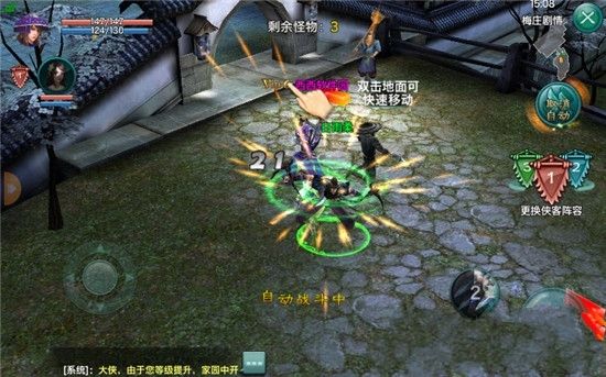 天涯日月刀手游最新正式版截圖3