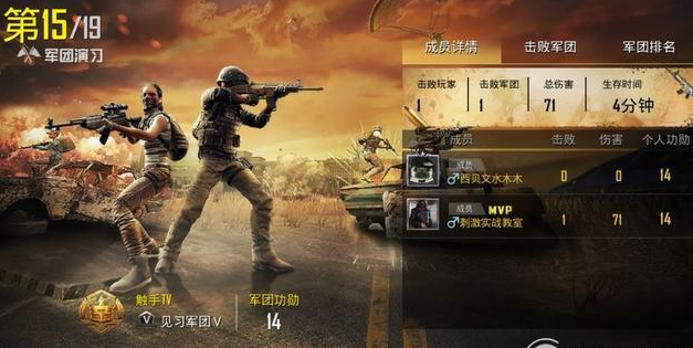 軍團功勛