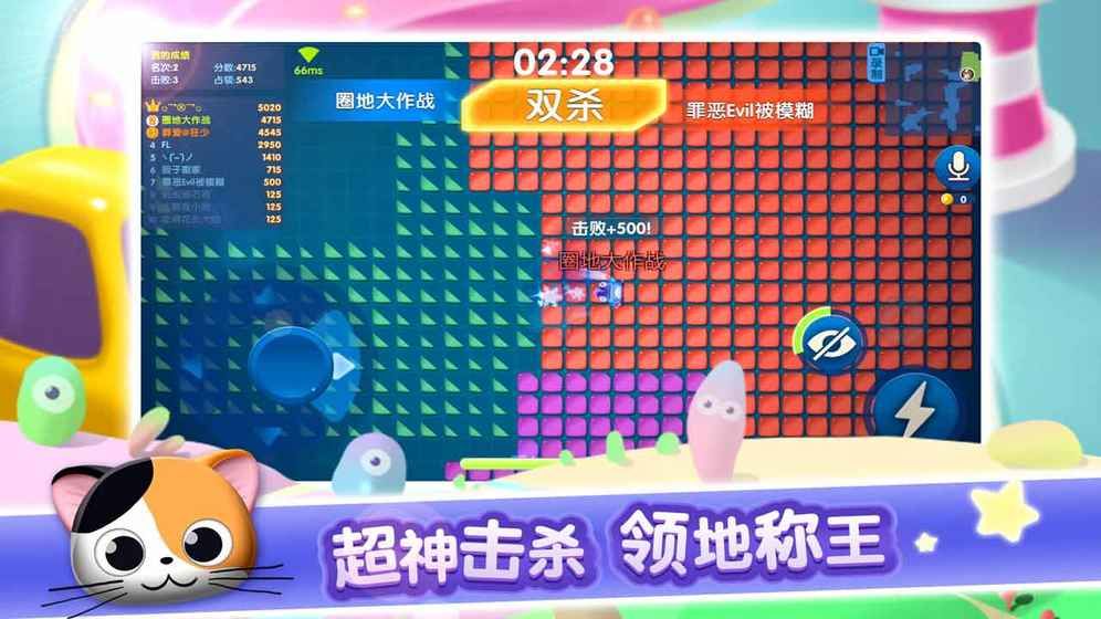 圈地大作戰(zhàn)騰訊手游下載手游地址截圖2