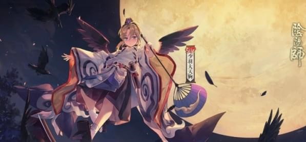 陰陽師少羽大天狗技能厲害嗎？少羽大天狗技能詳解