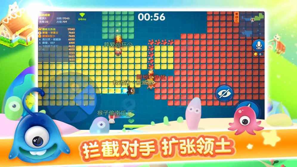 圈地大作戰(zhàn)騰訊手游下載手游地址截圖3