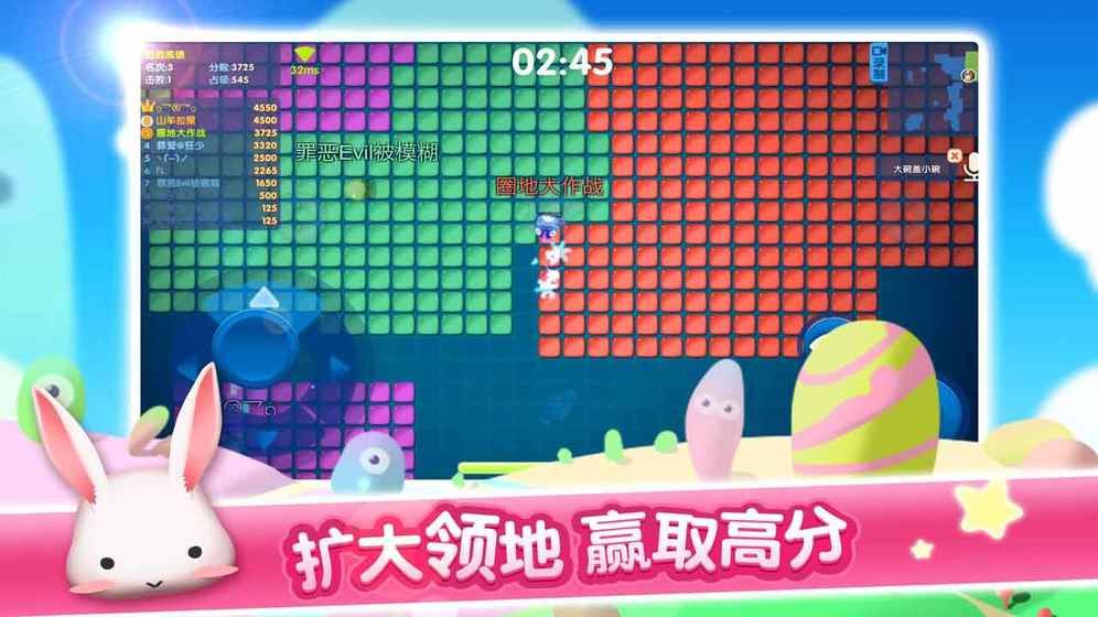 圈地大作戰(zhàn)騰訊手游下載手游地址截圖1