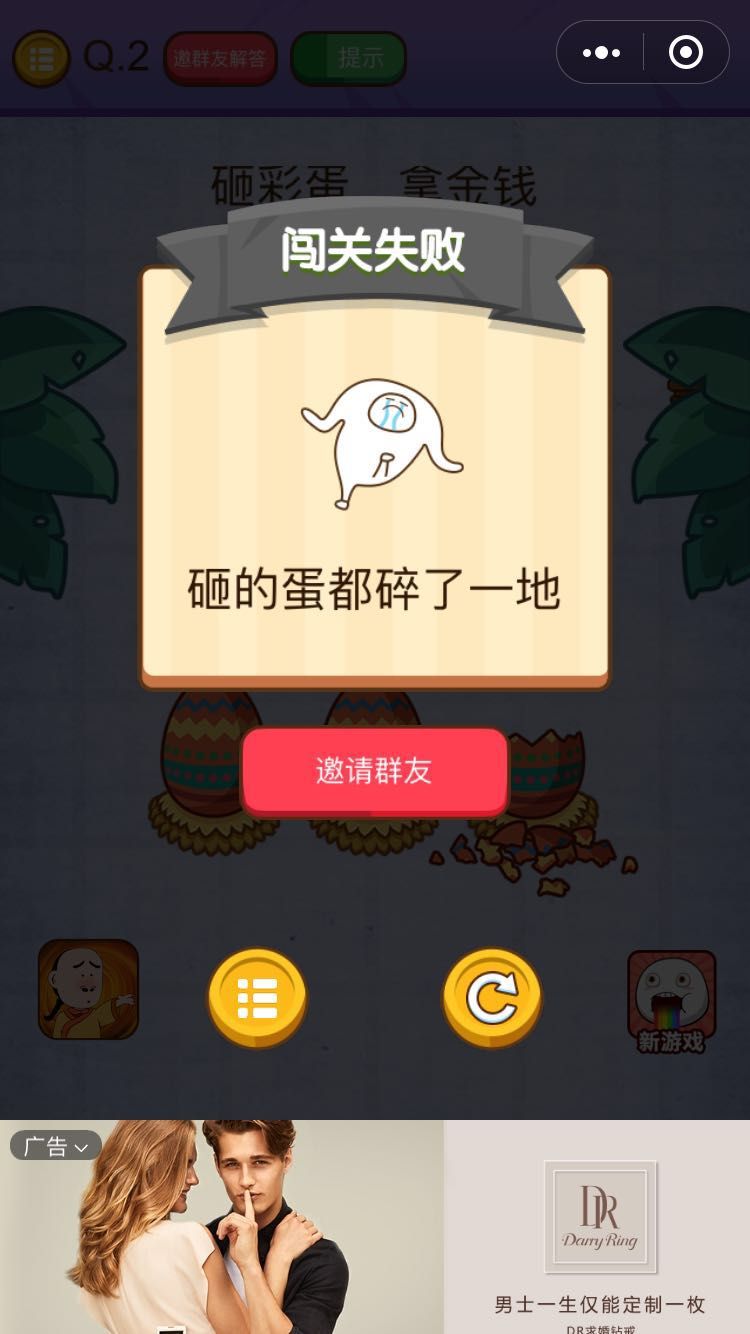 坑爹運動會微信小游戲全關(guān)卡完整含攻略大全中文版地址截圖2