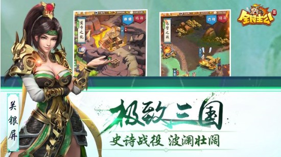 全民主公2武將等級提升攻略：武將升級技巧匯總
