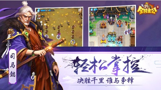 全民主公2武將怎么獲得？武將抽取技巧分享