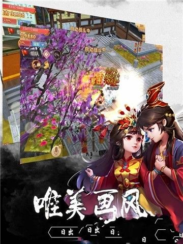 夢幻縹緲游戲安卓下載正式版截圖3