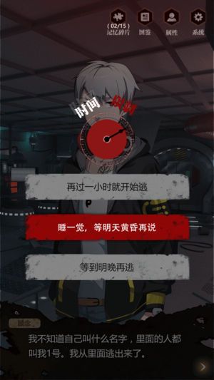 零下記憶序章全劇情攻略完整版安卓apk下載截圖2