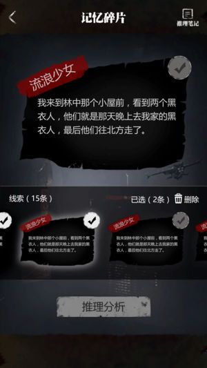 零下記憶序章全劇情攻略完整版安卓apk下載截圖3