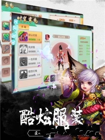 夢幻縹緲游戲安卓下載正式版截圖1