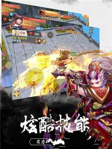 夢幻縹緲游戲安卓下載正式版截圖5