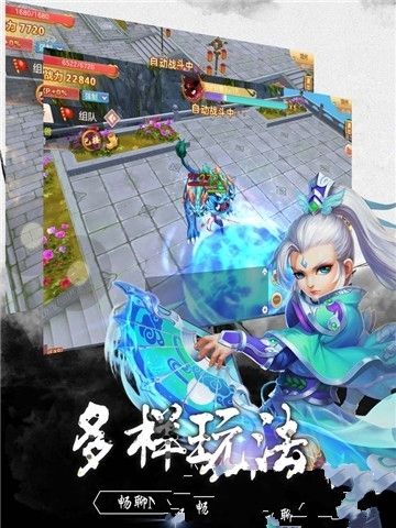 夢幻縹緲游戲安卓下載正式版截圖2