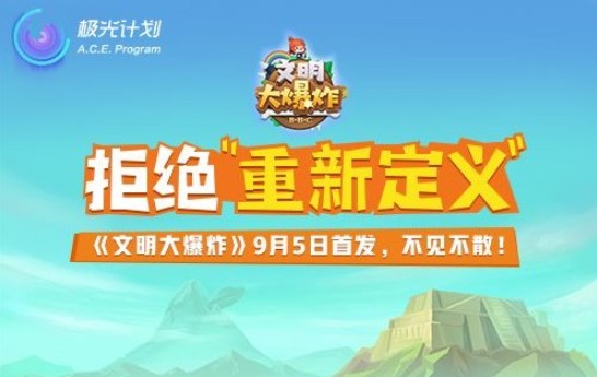 文明大爆炸科技點(diǎn)上限是多少？科技點(diǎn)上限提升方法