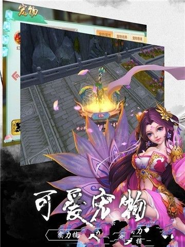 夢幻縹緲游戲安卓下載正式版截圖4