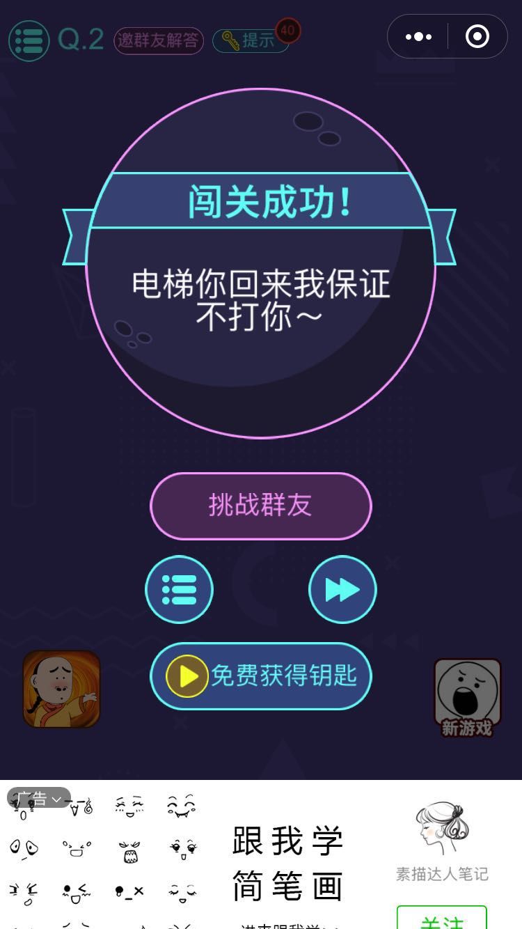 萬萬沒有想到微信小程序無限提示安卓版地址截圖3
