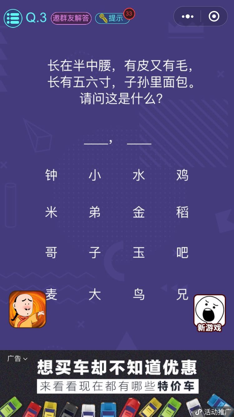 萬萬沒有想到微信小程序無限提示安卓版地址截圖4